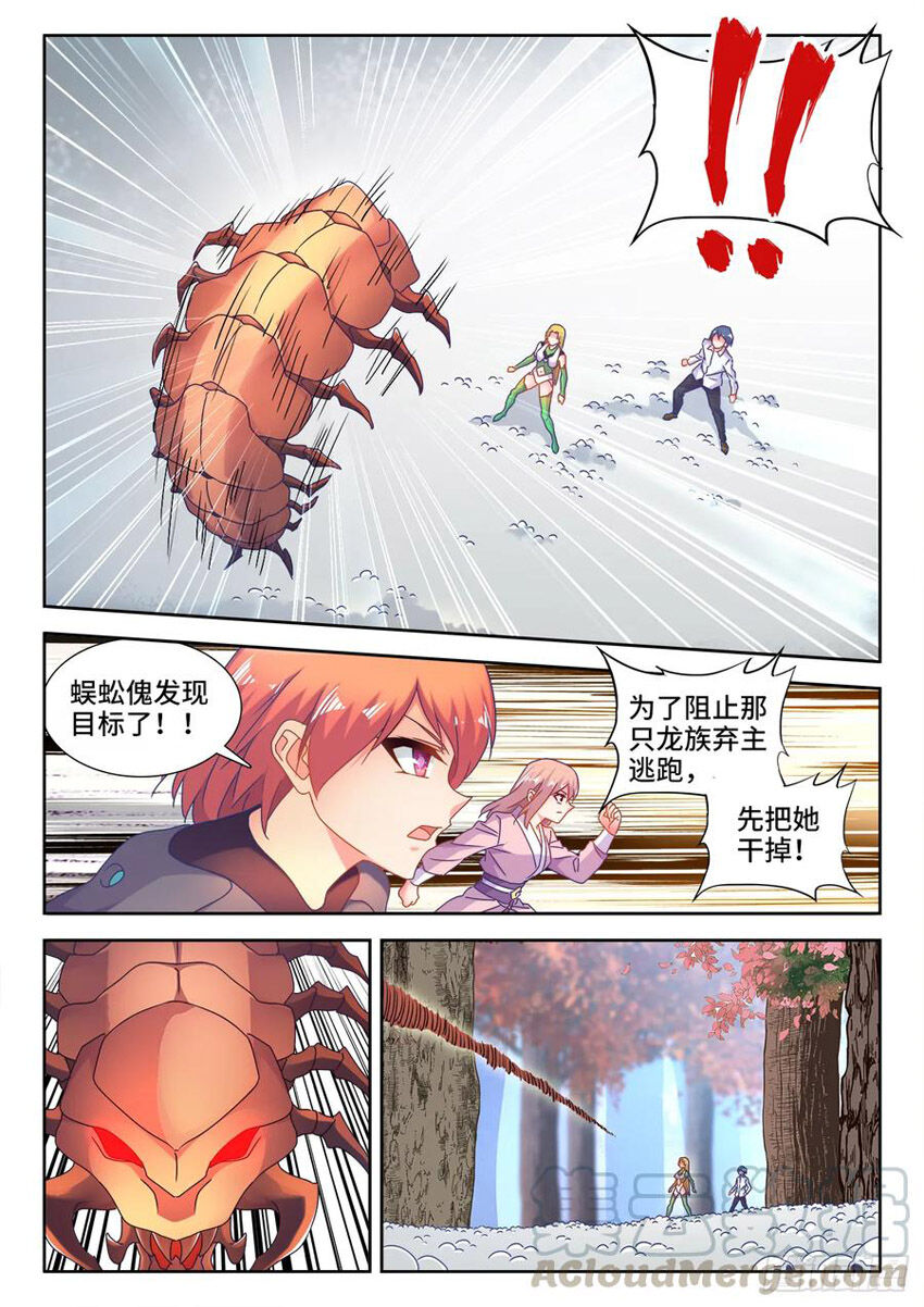 Song Tu Đạo Lữ Của Tôi Chapter 572 - Trang 2