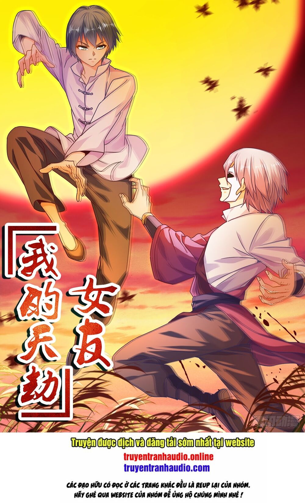 Song Tu Đạo Lữ Của Tôi Chapter 584 - Trang 2