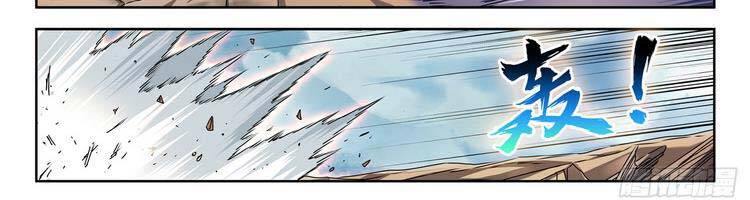 Song Tu Đạo Lữ Của Tôi Chapter 683 - Trang 2