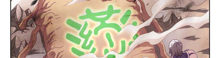 Song Tu Đạo Lữ Của Tôi Chapter 683 - Trang 2