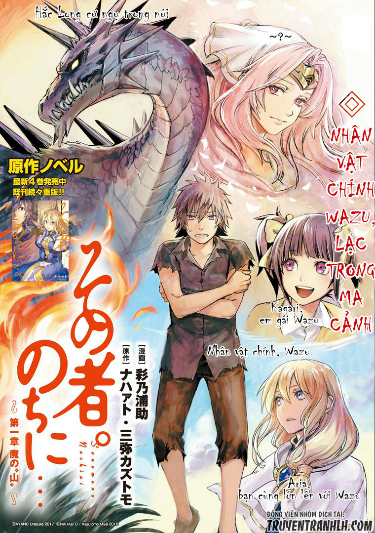 Sono Mono. Nochi Ni Chapter 1 - Trang 2