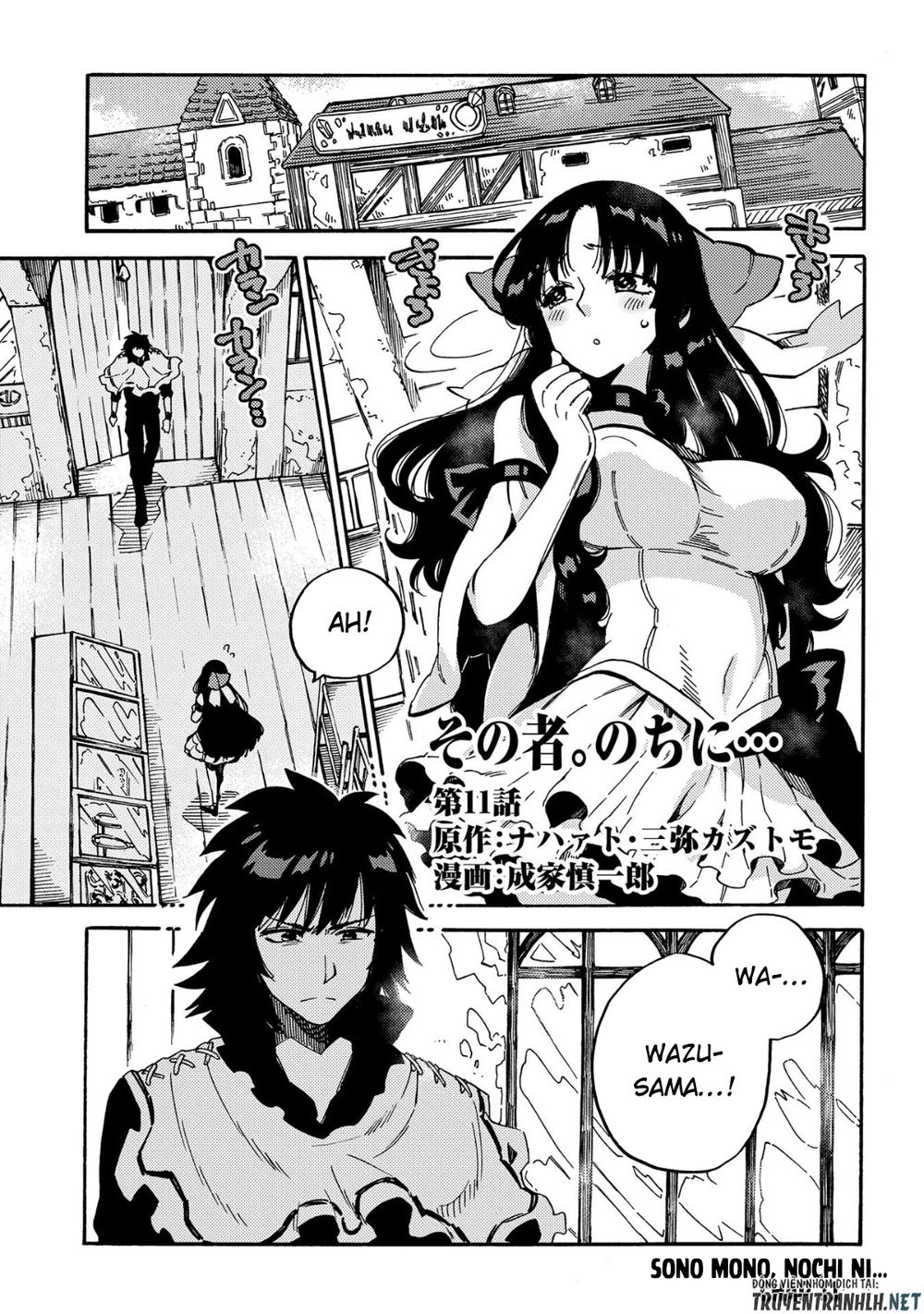 Sono Mono. Nochi Ni Chapter 11 - Trang 2