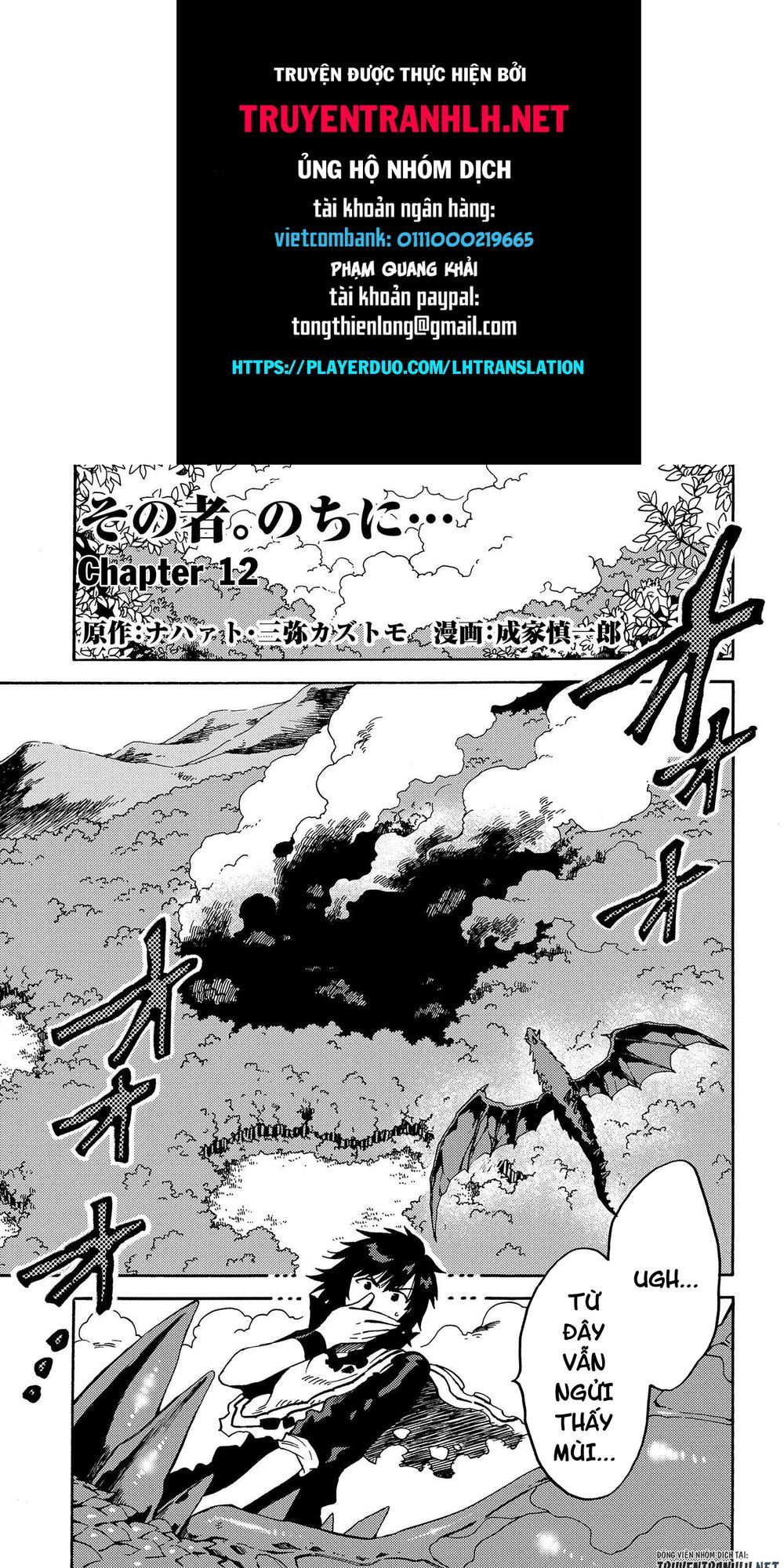 Sono Mono. Nochi Ni Chapter 12 - Trang 2