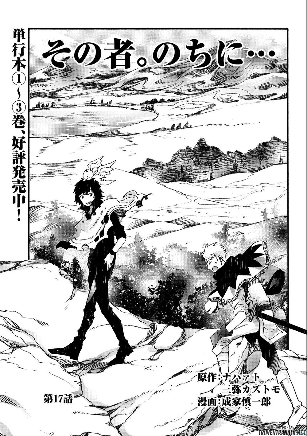 Sono Mono. Nochi Ni Chapter 17 - Trang 2