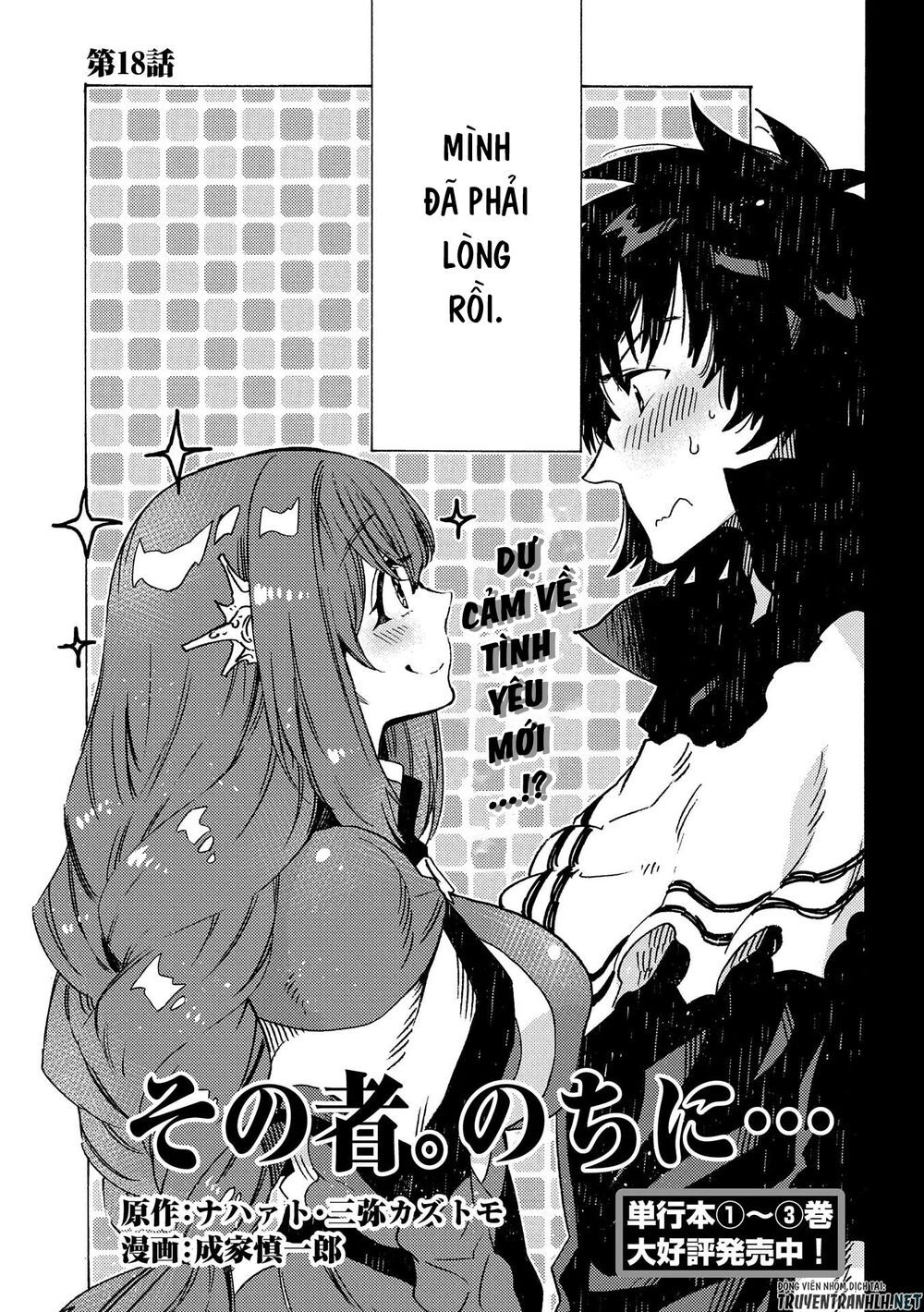 Sono Mono. Nochi Ni Chapter 18 - Trang 2