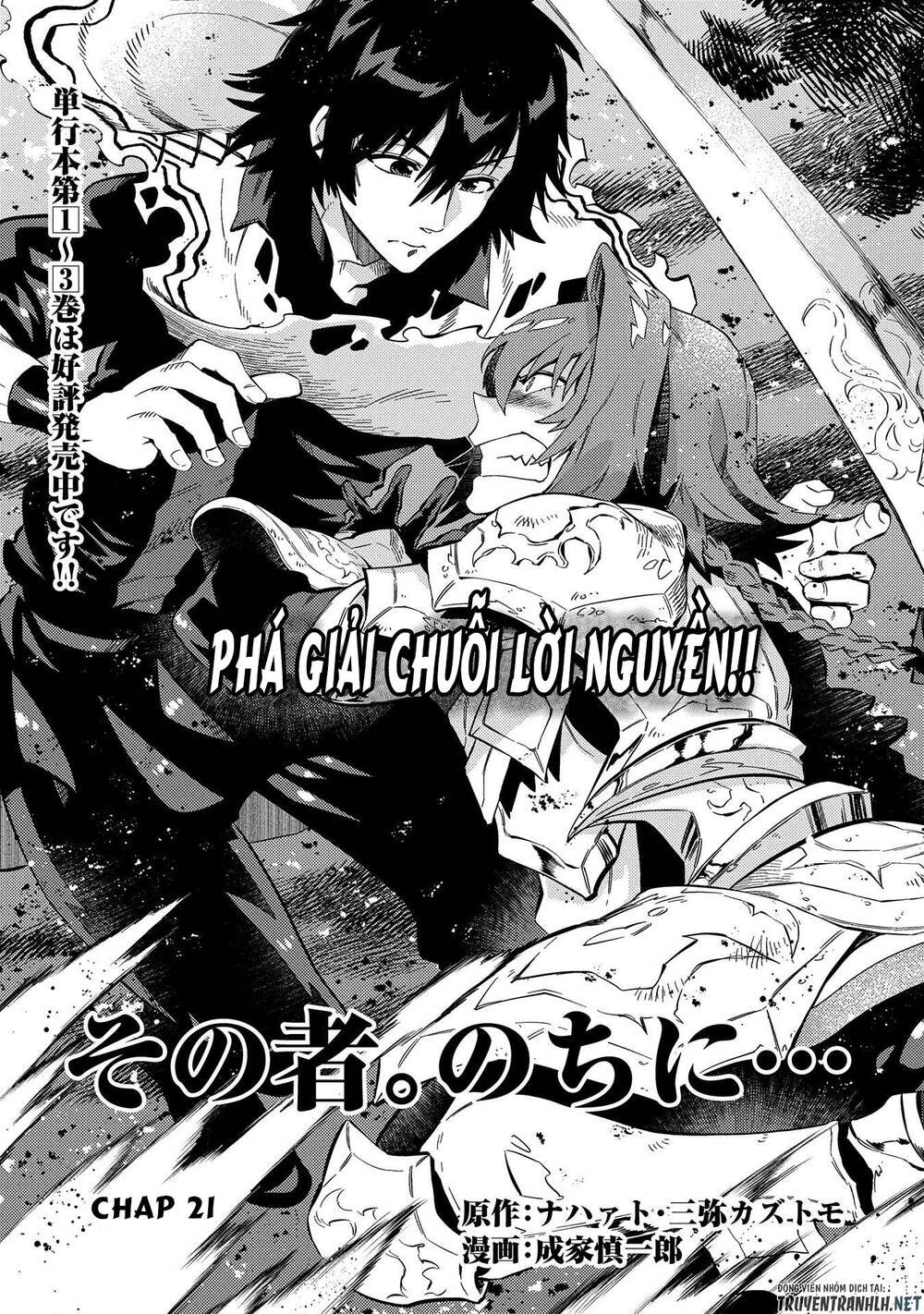 Sono Mono. Nochi Ni Chapter 21 - Trang 2