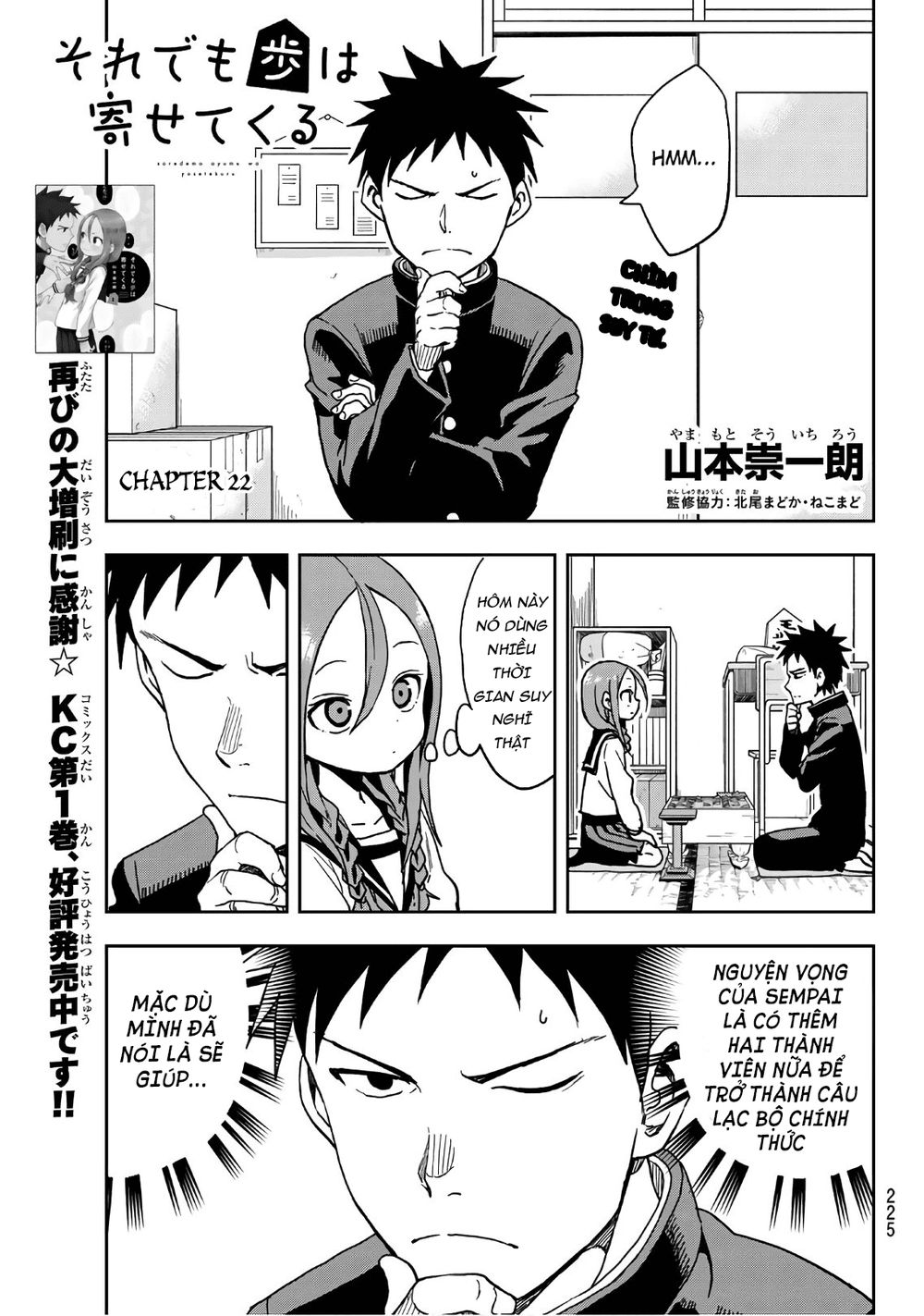 Soredemo Ayumu Wa Yosetekuru Chapter 22 - Trang 2