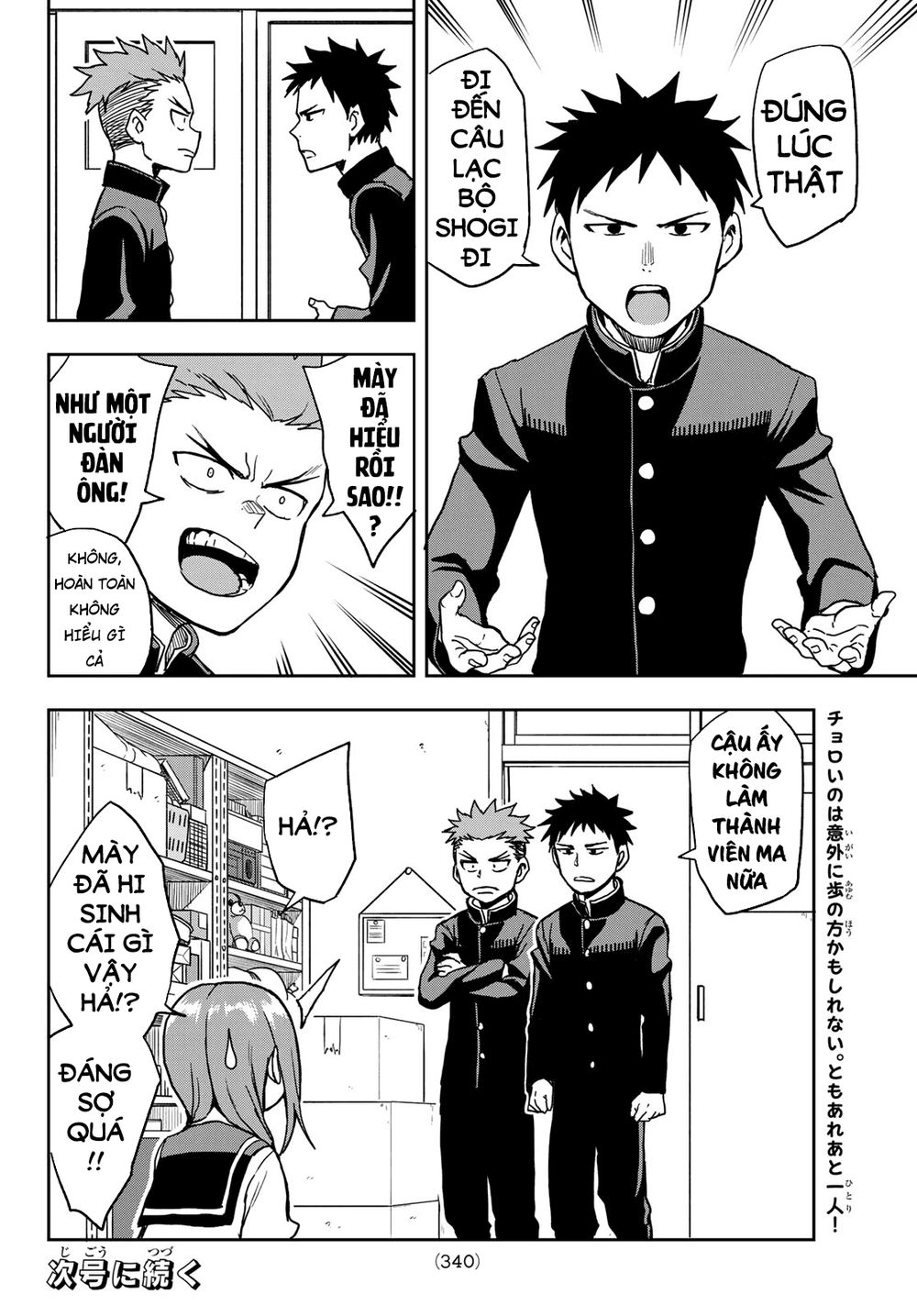 Soredemo Ayumu Wa Yosetekuru Chapter 24 - Trang 2