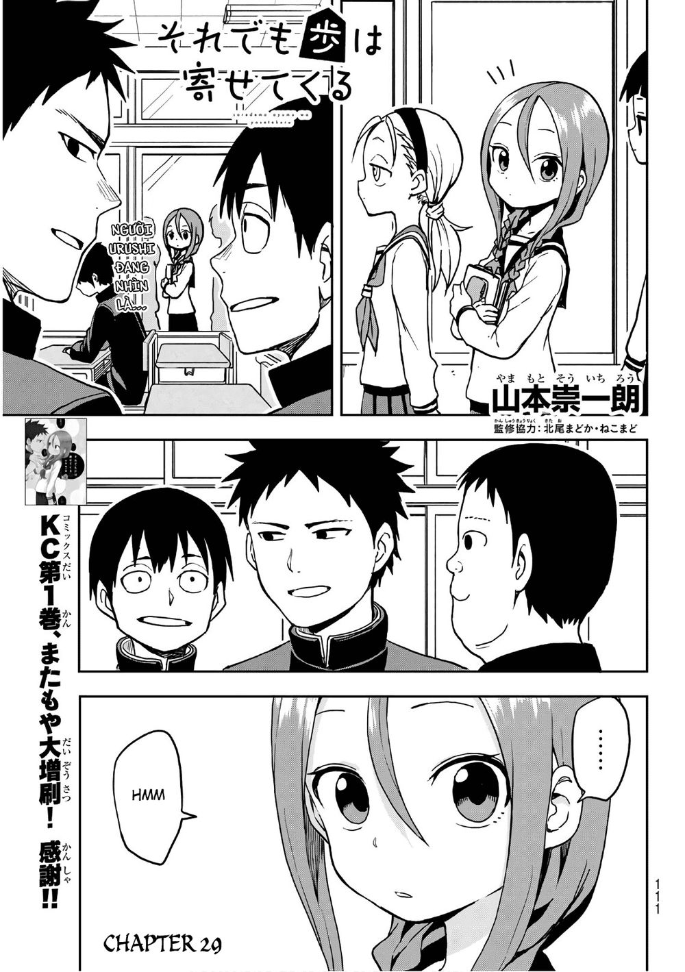 Soredemo Ayumu Wa Yosetekuru Chapter 29 - Trang 2