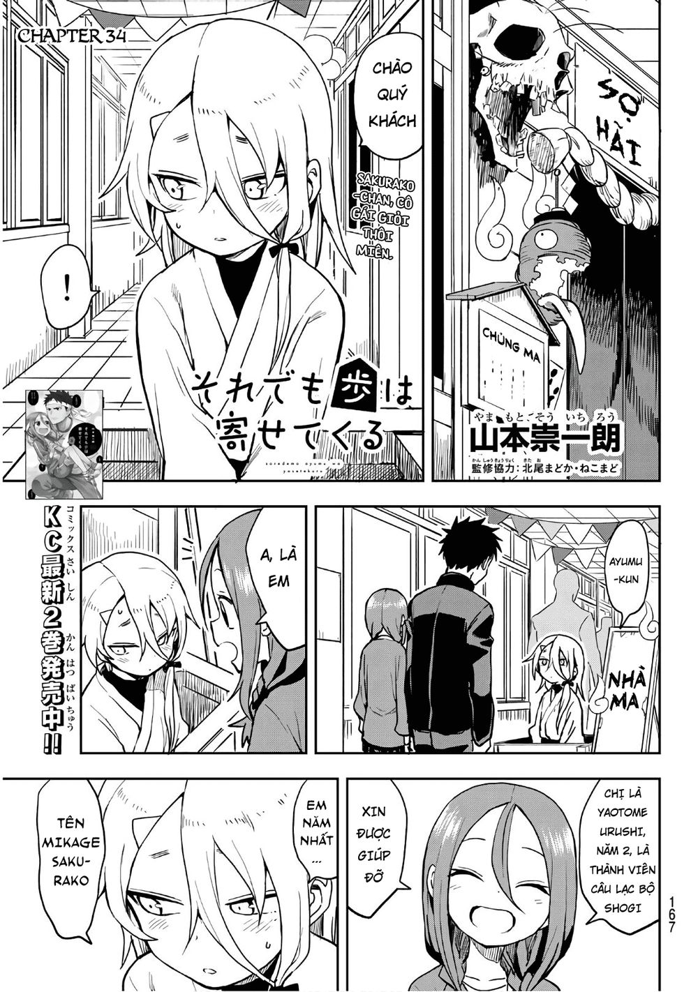 Soredemo Ayumu Wa Yosetekuru Chapter 34 - Trang 2