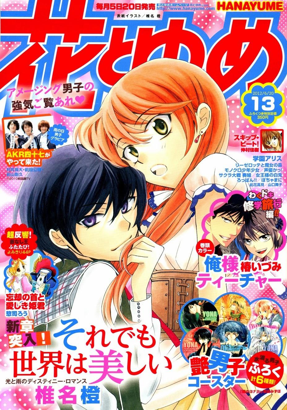 Soredemo Sekai Wa Utsukushii Chapter 2 - Trang 2