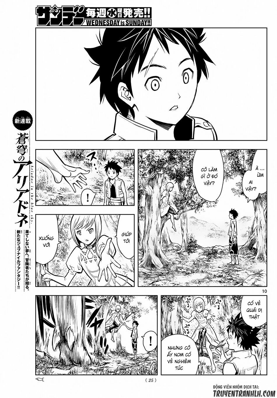 Soukyuu No Ariadne Chapter 1 - Trang 2