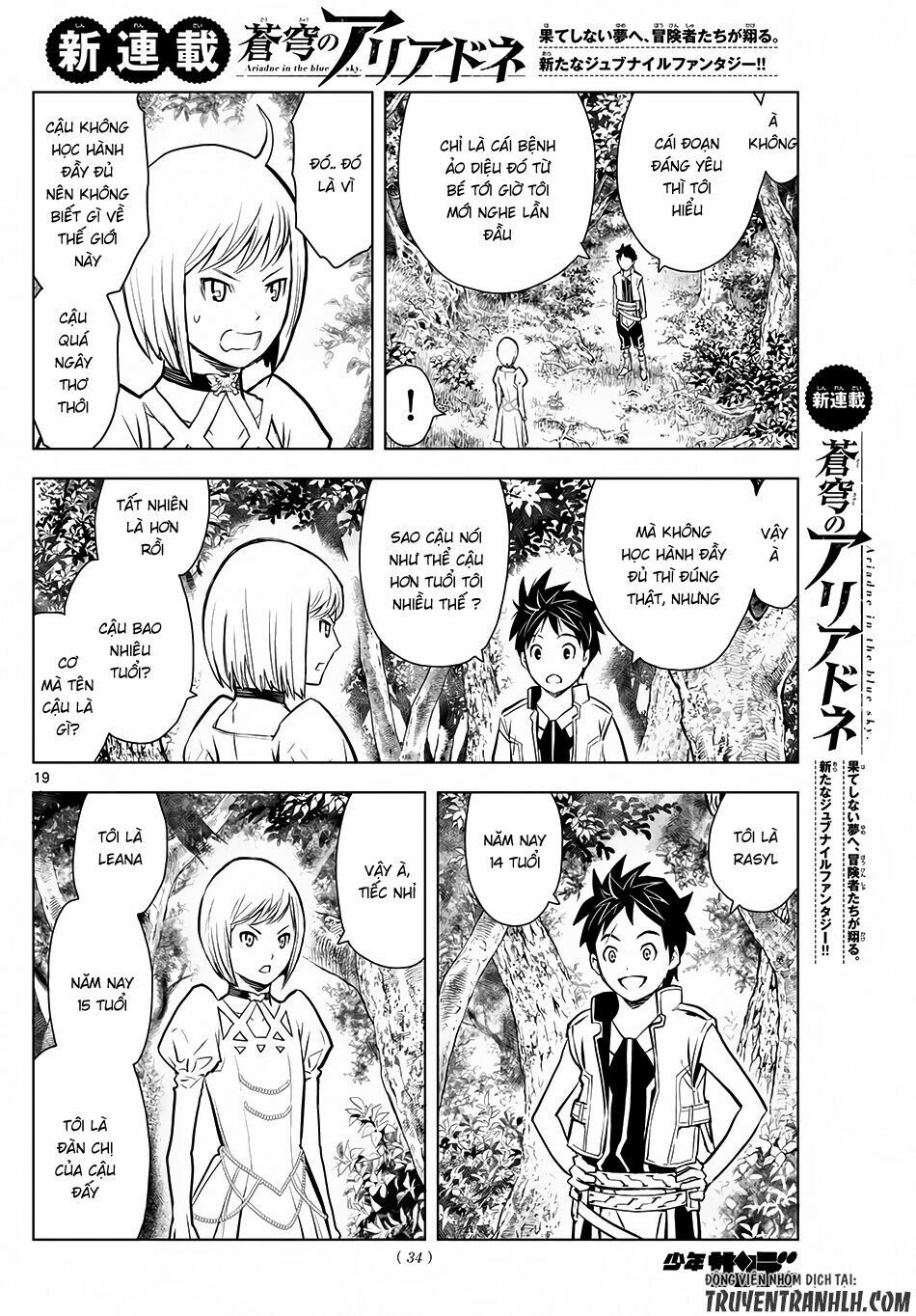 Soukyuu No Ariadne Chapter 1 - Trang 2