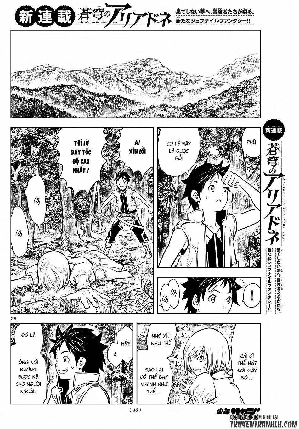 Soukyuu No Ariadne Chapter 1 - Trang 2