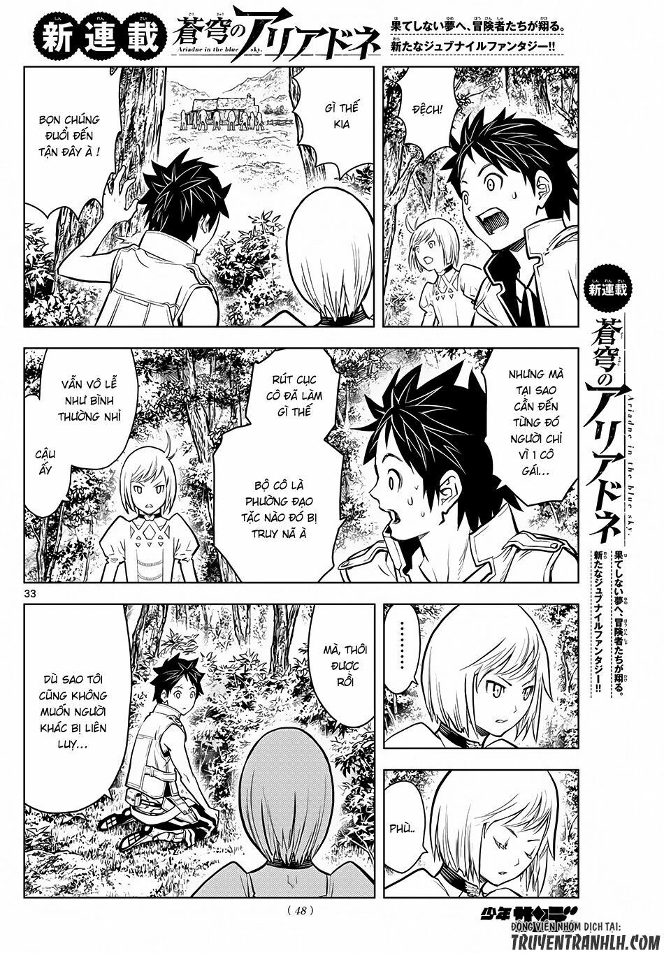 Soukyuu No Ariadne Chapter 1 - Trang 2