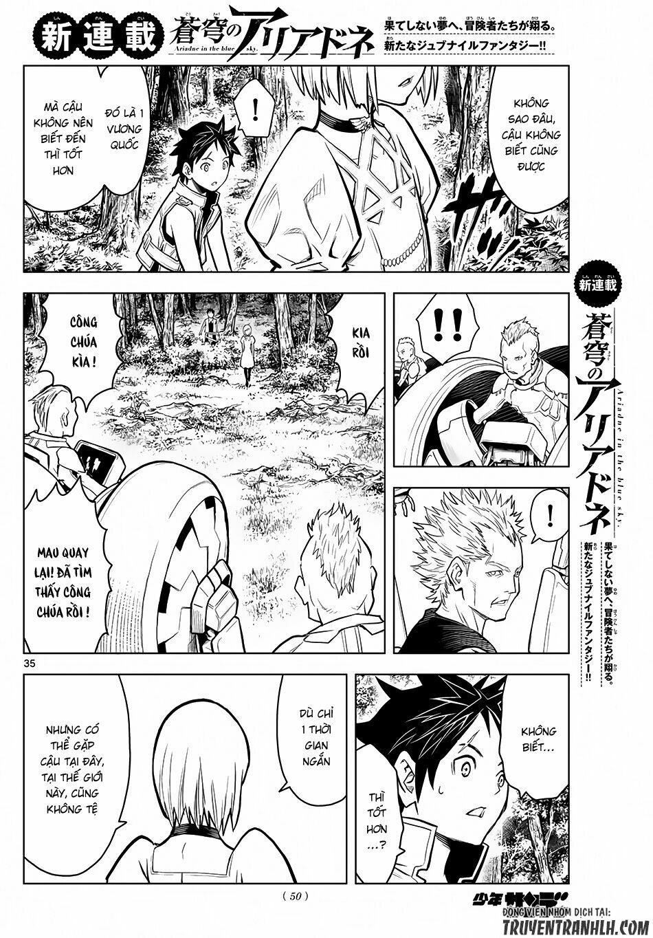 Soukyuu No Ariadne Chapter 1 - Trang 2