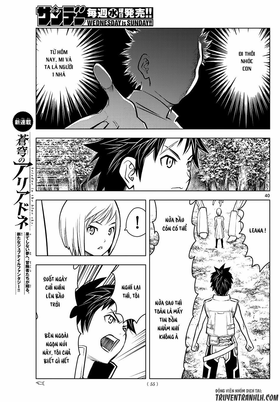 Soukyuu No Ariadne Chapter 1 - Trang 2