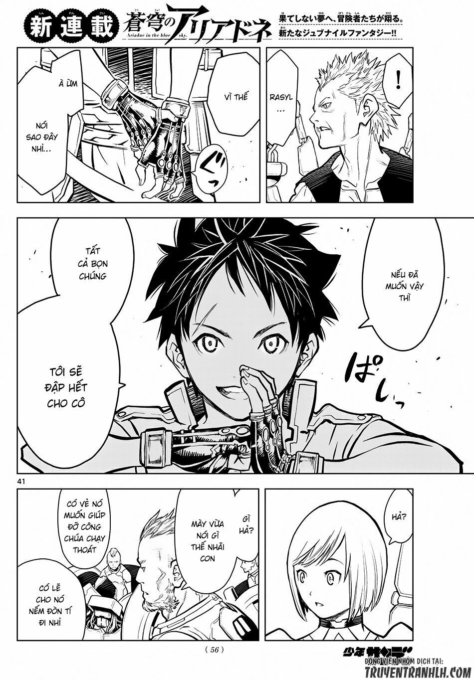 Soukyuu No Ariadne Chapter 1 - Trang 2