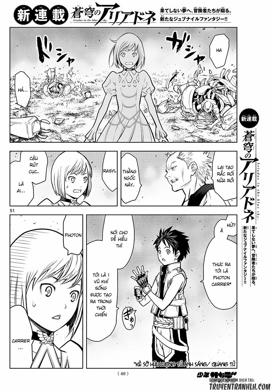 Soukyuu No Ariadne Chapter 1 - Trang 2