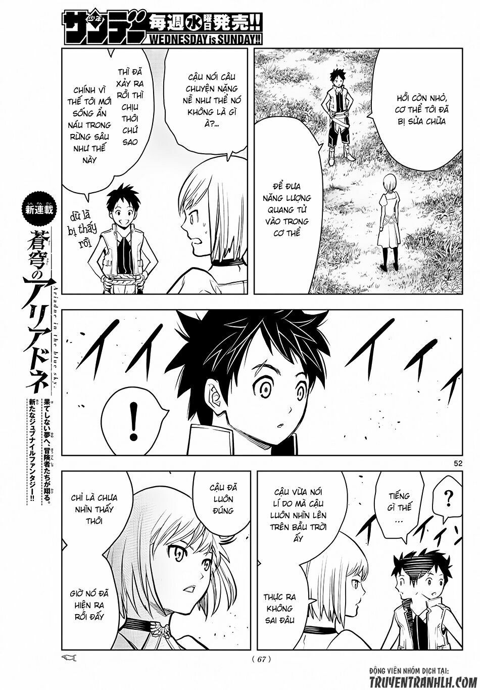 Soukyuu No Ariadne Chapter 1 - Trang 2