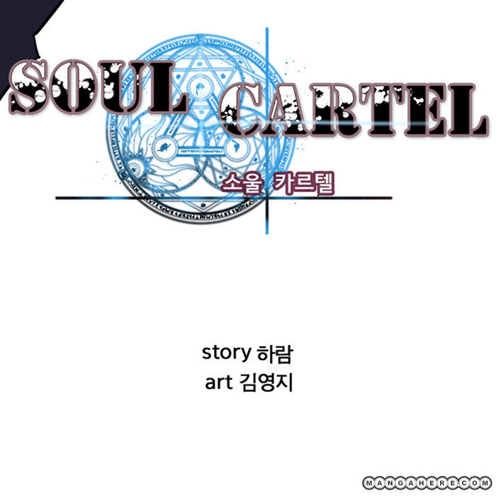Soul Cartel Chapter 0 - Trang 2