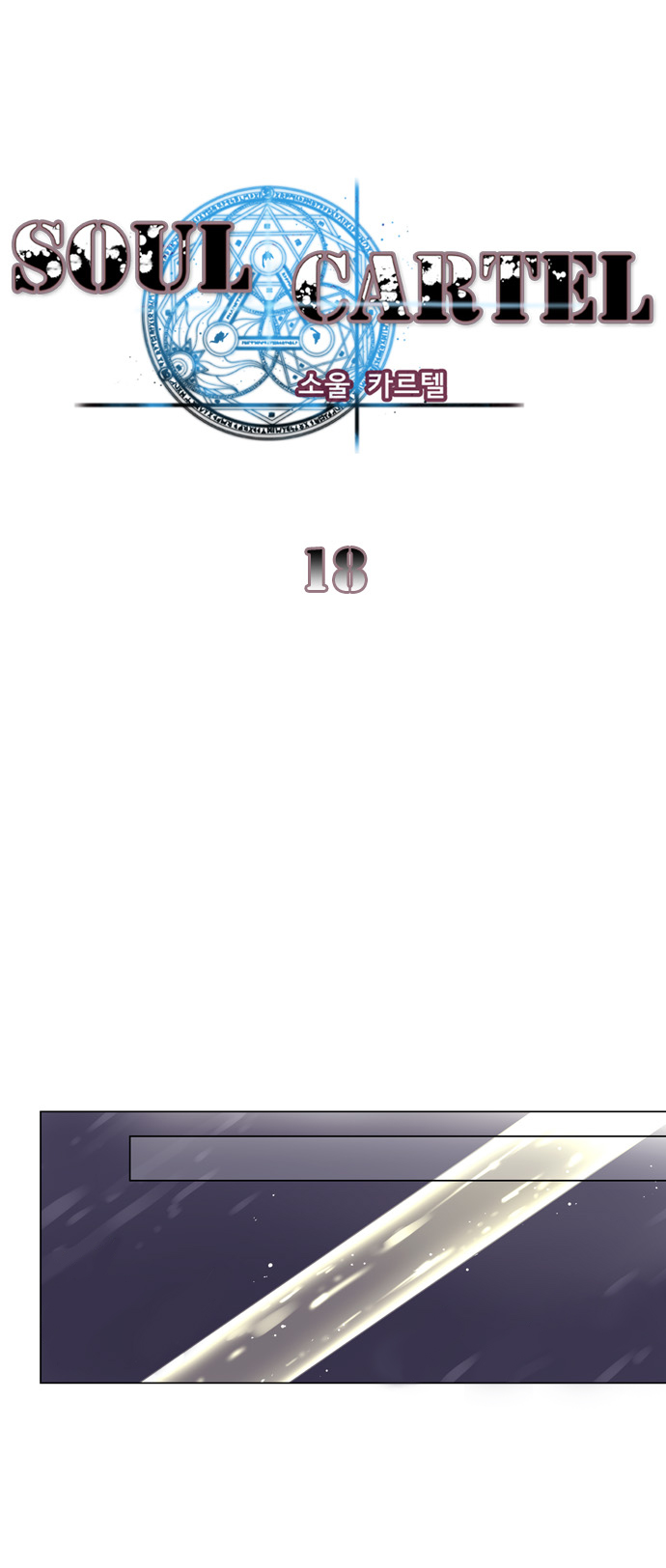 Soul Cartel Chapter 18 - Trang 2