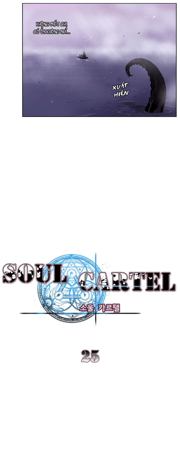 Soul Cartel Chapter 25 - Trang 2