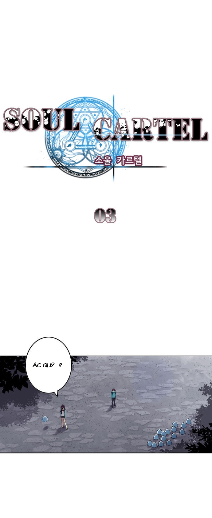 Soul Cartel Chapter 3 - Trang 2