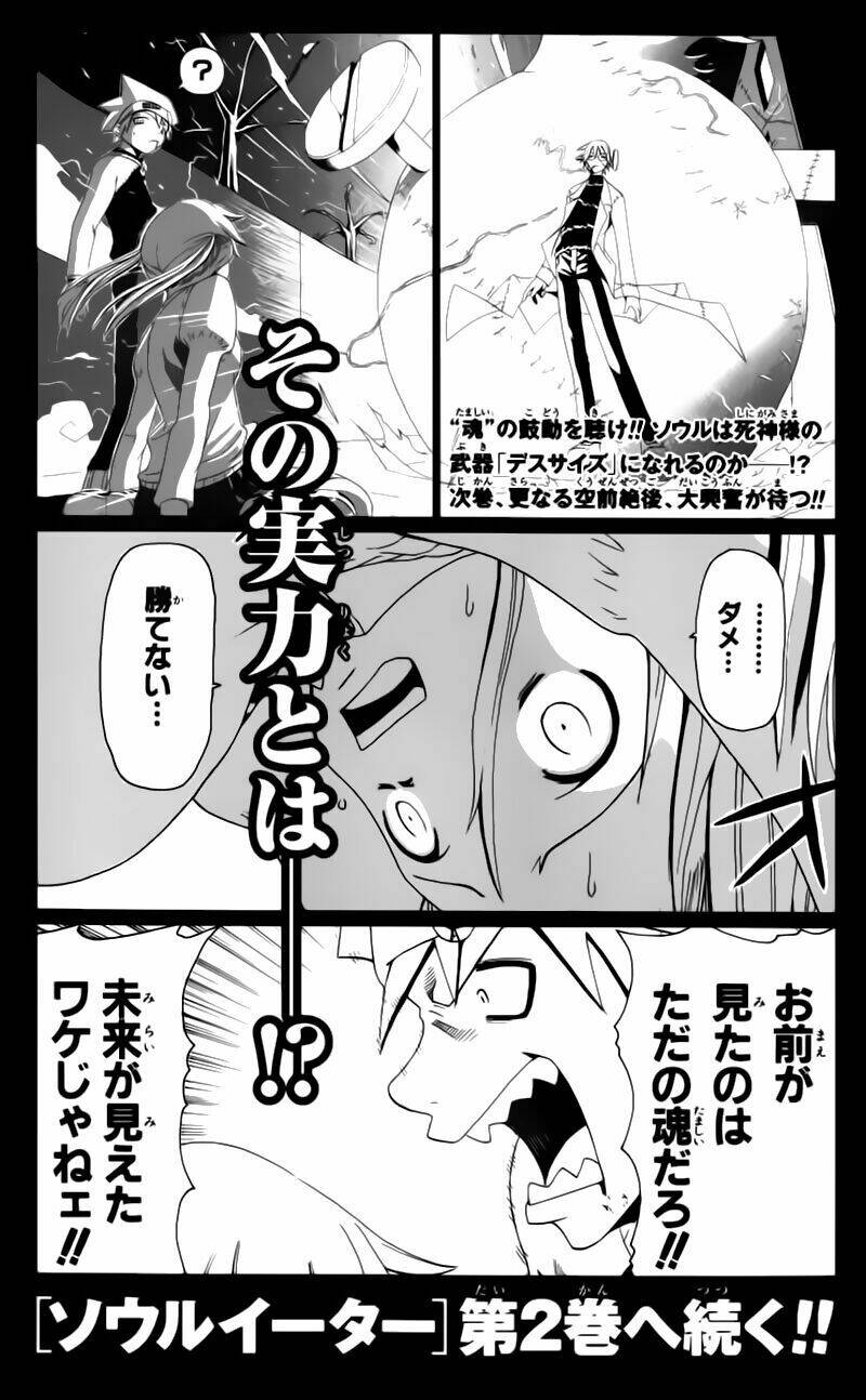 Soul Eater Chapter 1.2 - Trang 2