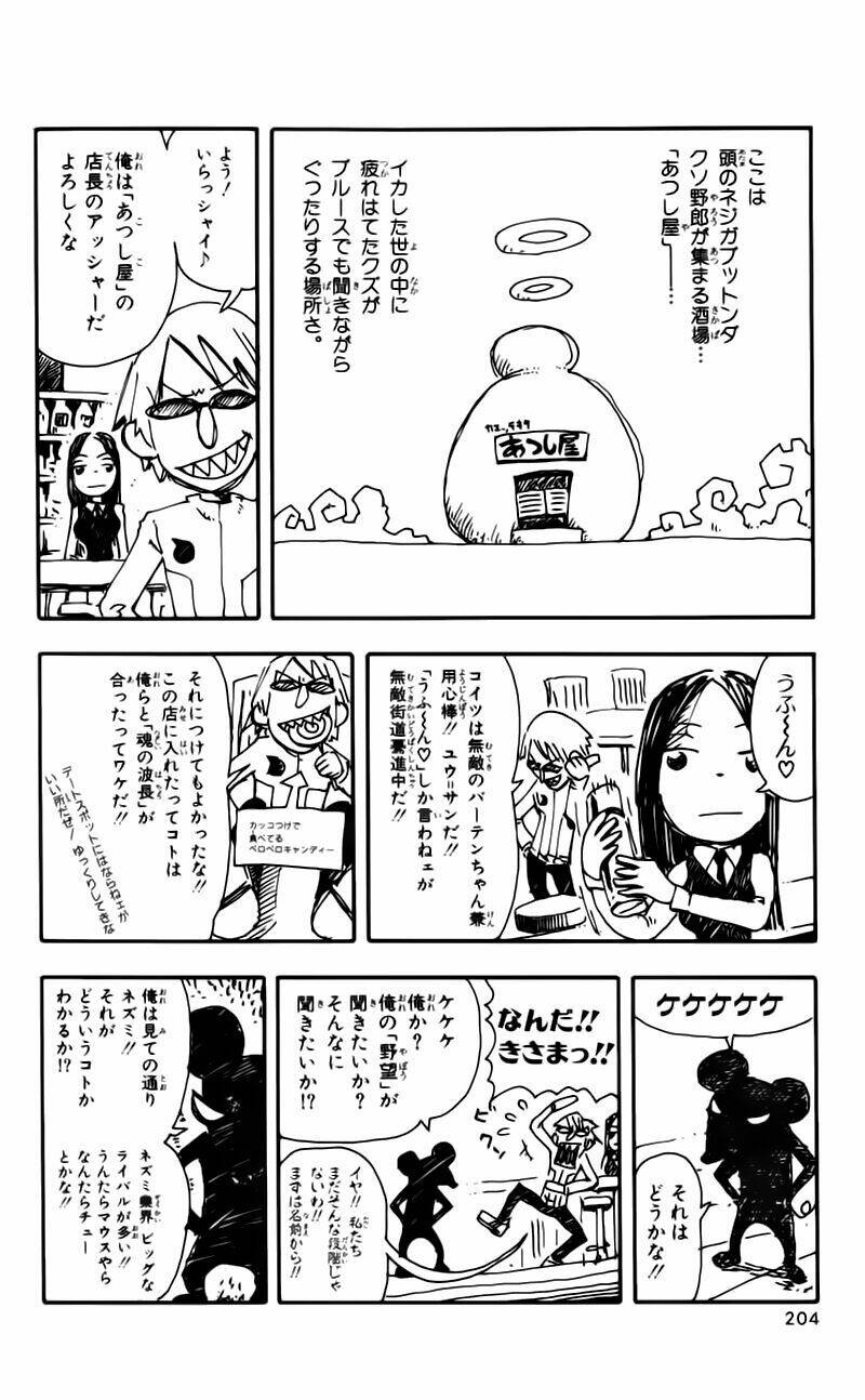 Soul Eater Chapter 1.2 - Trang 2