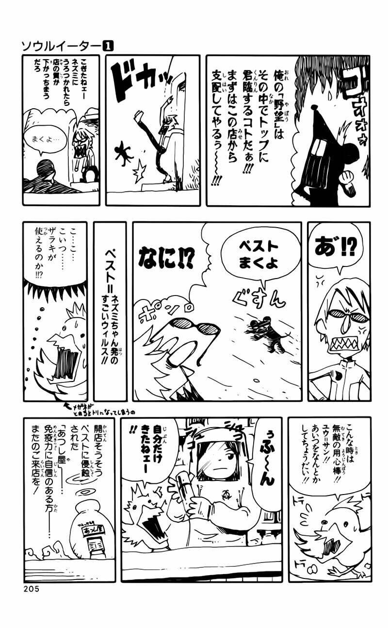 Soul Eater Chapter 1.2 - Trang 2