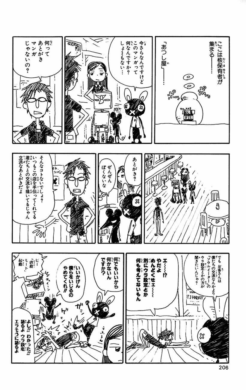 Soul Eater Chapter 14 - Trang 2