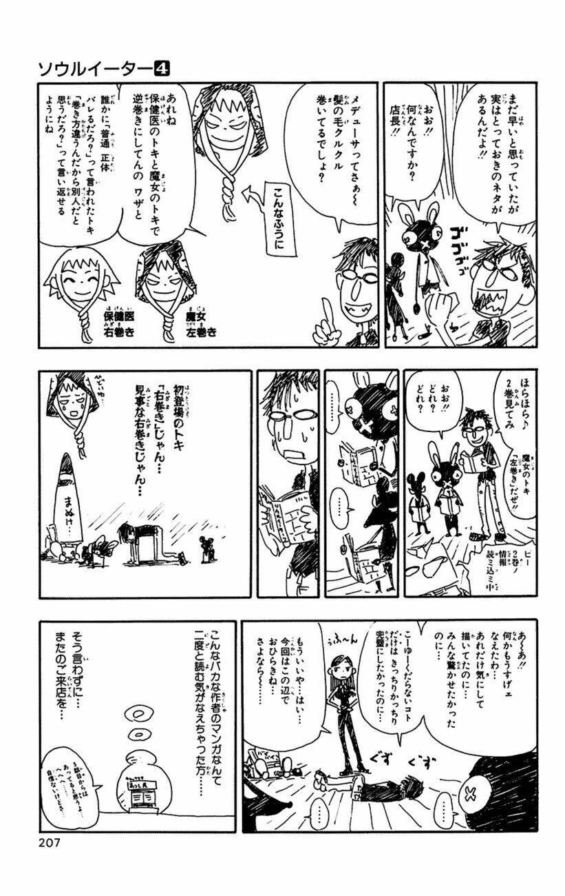 Soul Eater Chapter 14 - Trang 2