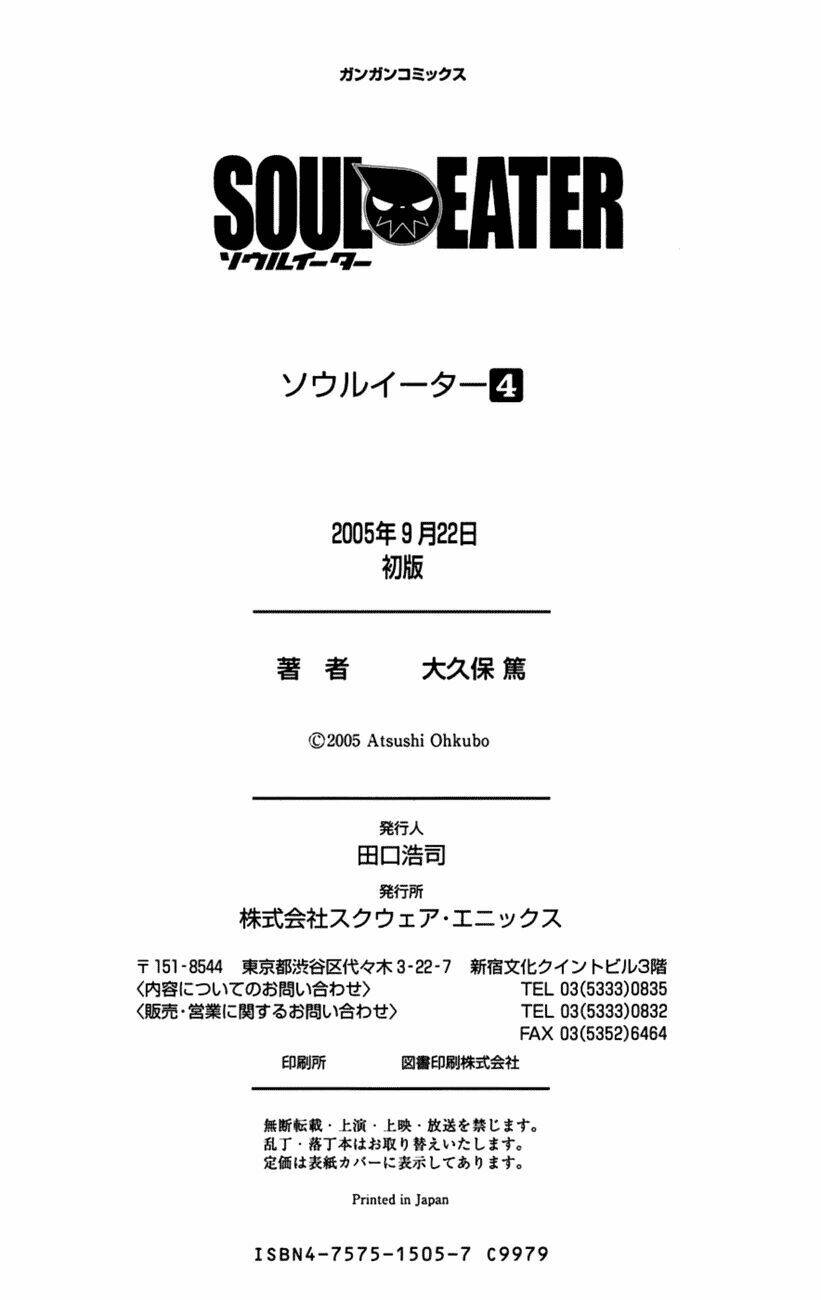 Soul Eater Chapter 14 - Trang 2