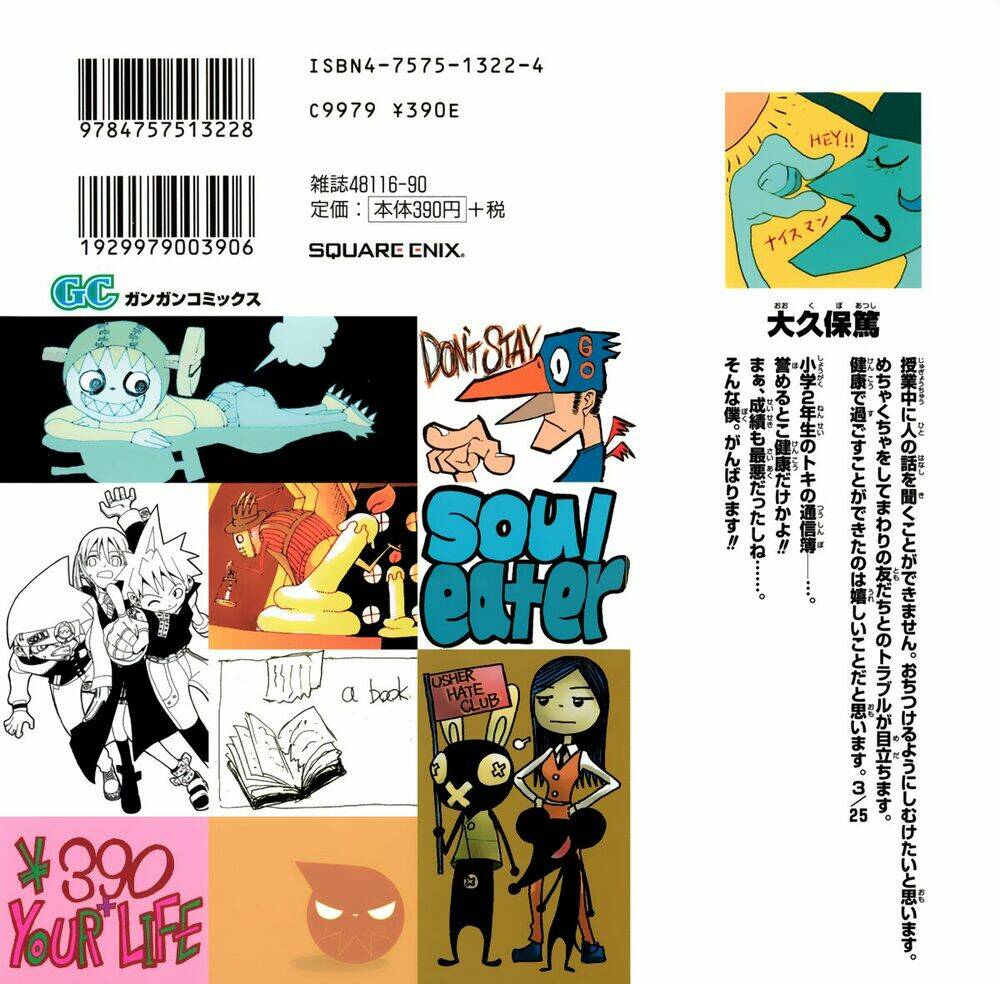 Soul Eater Chapter 2 - Trang 2