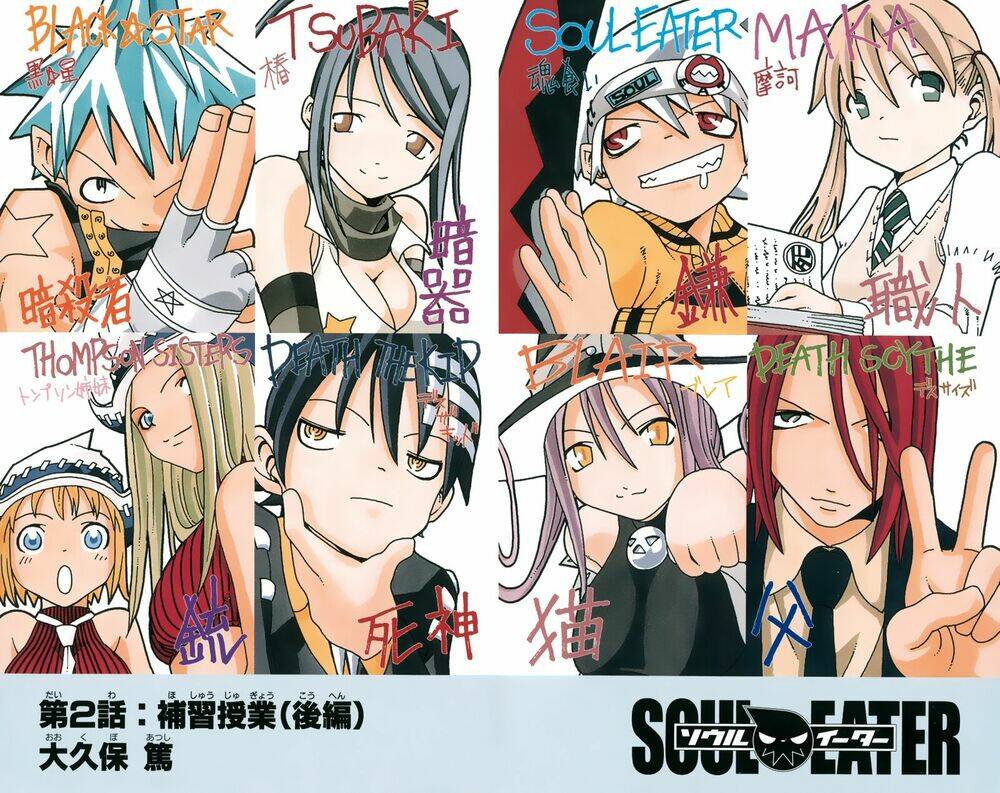 Soul Eater Chapter 2 - Trang 2