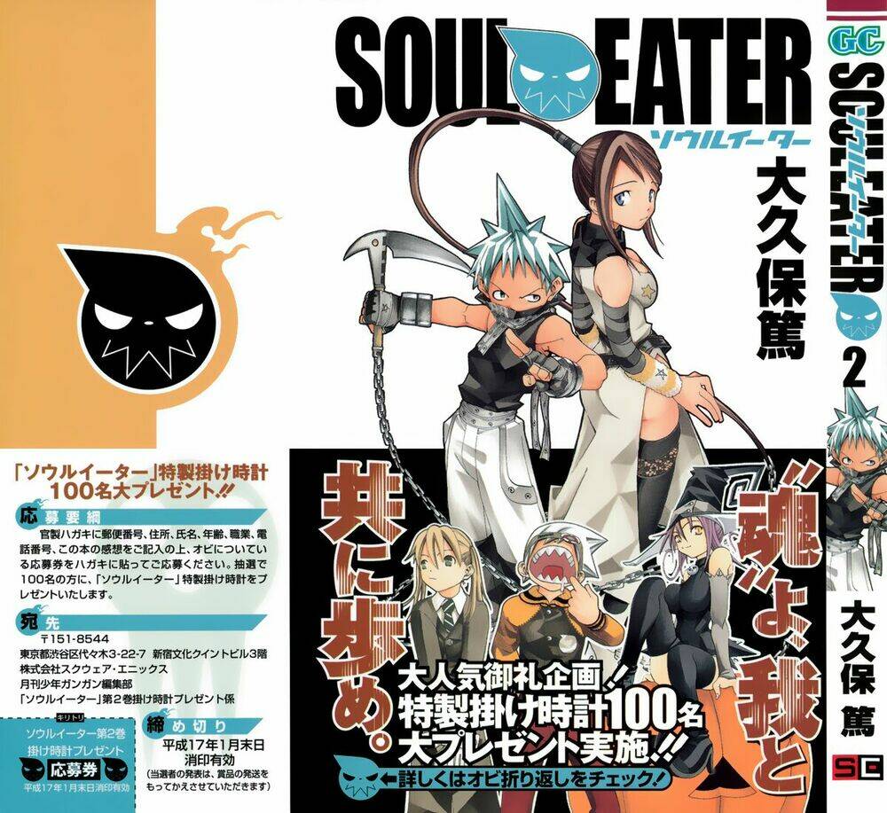Soul Eater Chapter 2 - Trang 2