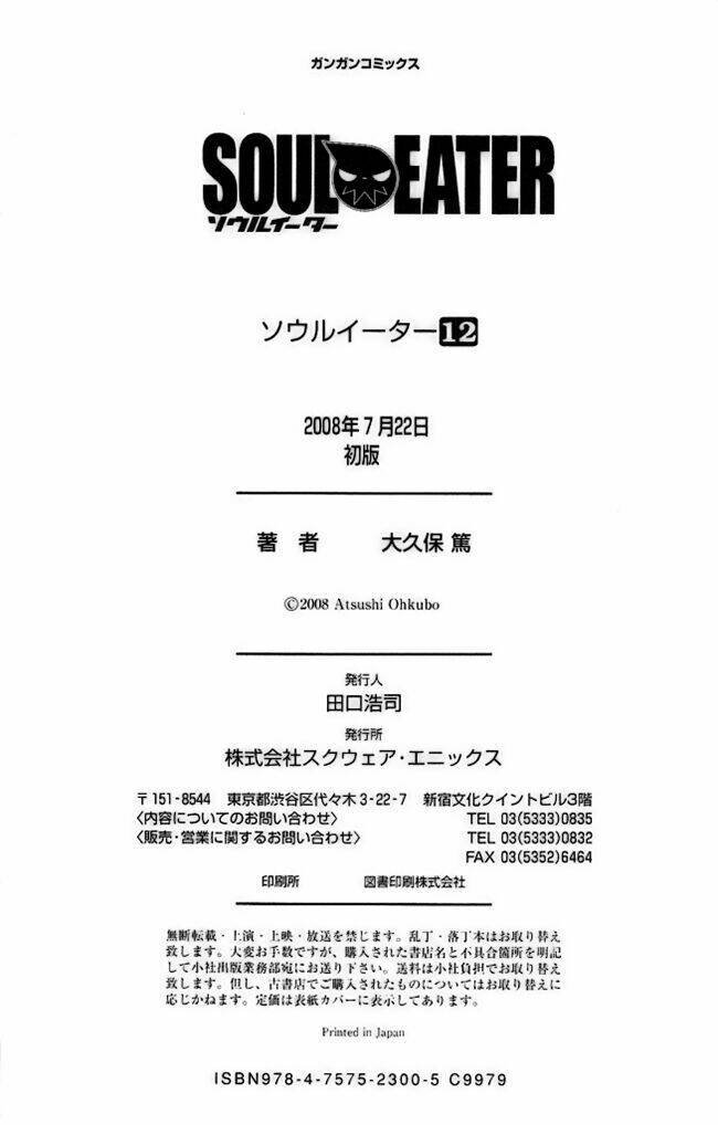 Soul Eater Chapter 48 - Trang 2