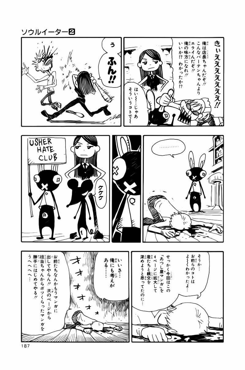 Soul Eater Chapter 5 - Trang 2