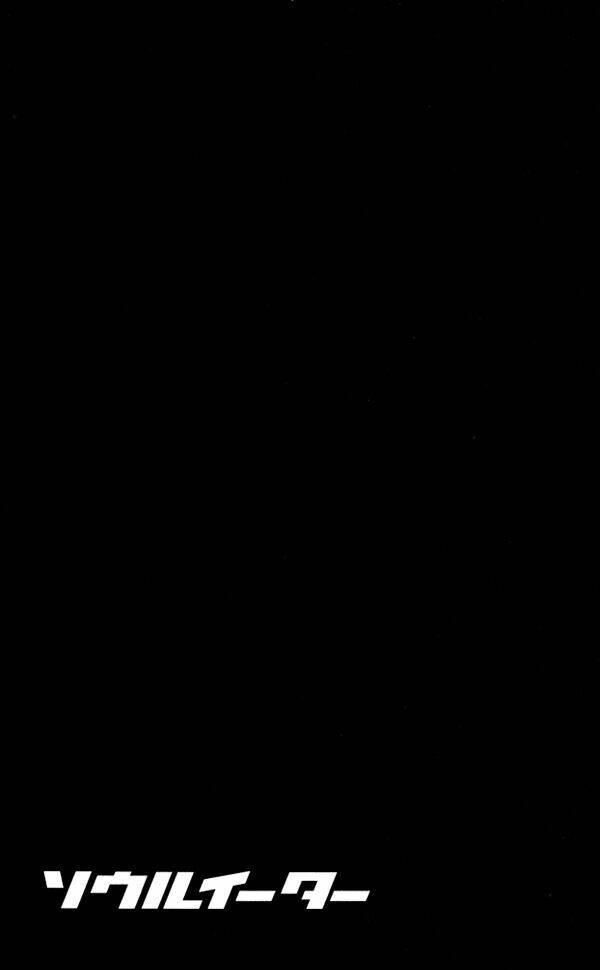 Soul Eater Chapter 53 - Trang 2