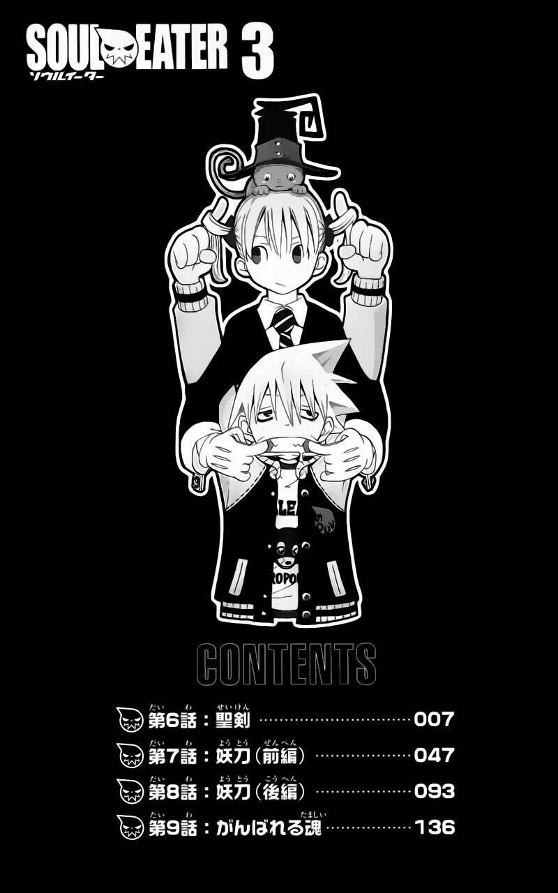 Soul Eater Chapter 6 - Trang 2