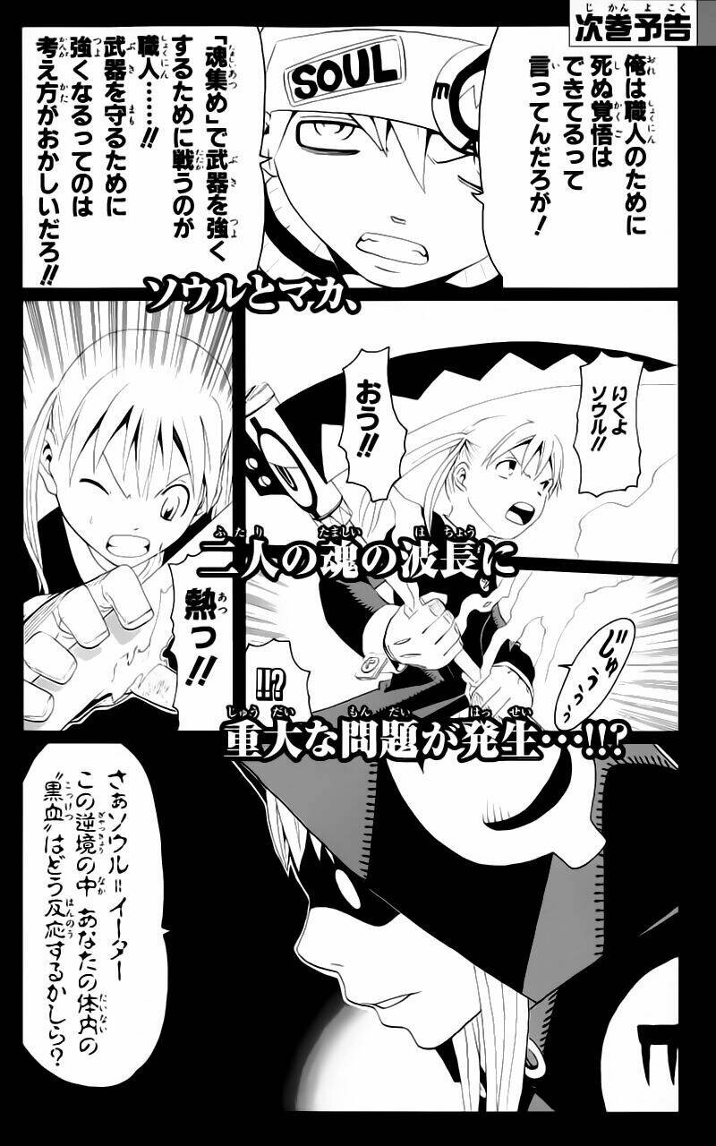 Soul Eater Chapter 9 - Trang 2