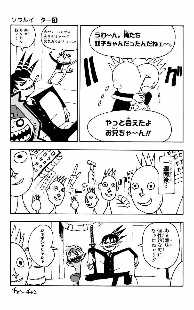 Soul Eater Chapter 9 - Trang 2