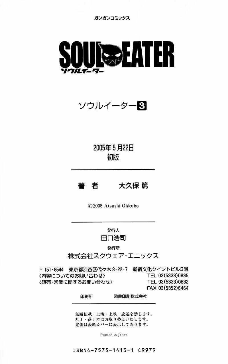 Soul Eater Chapter 9 - Trang 2