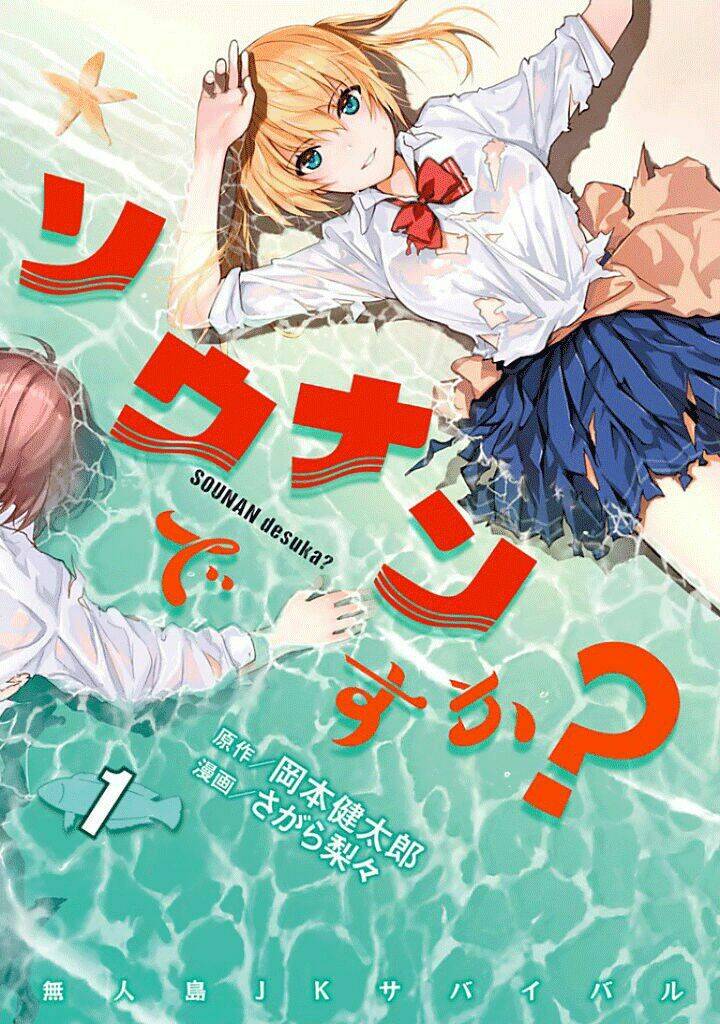 Sounan Desu Ka? Chapter 1 - Trang 2