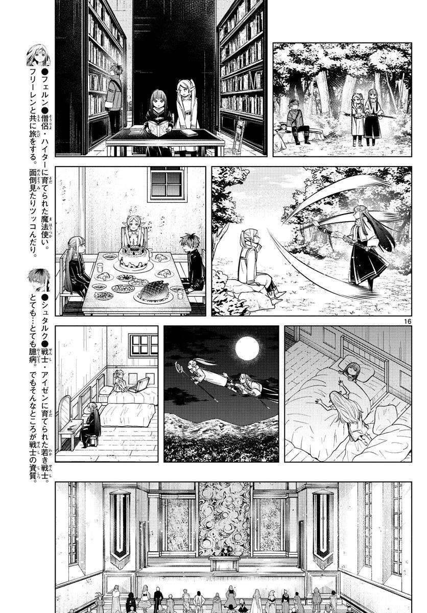 Sousou No Frieren Chapter 37.4 - Trang 2