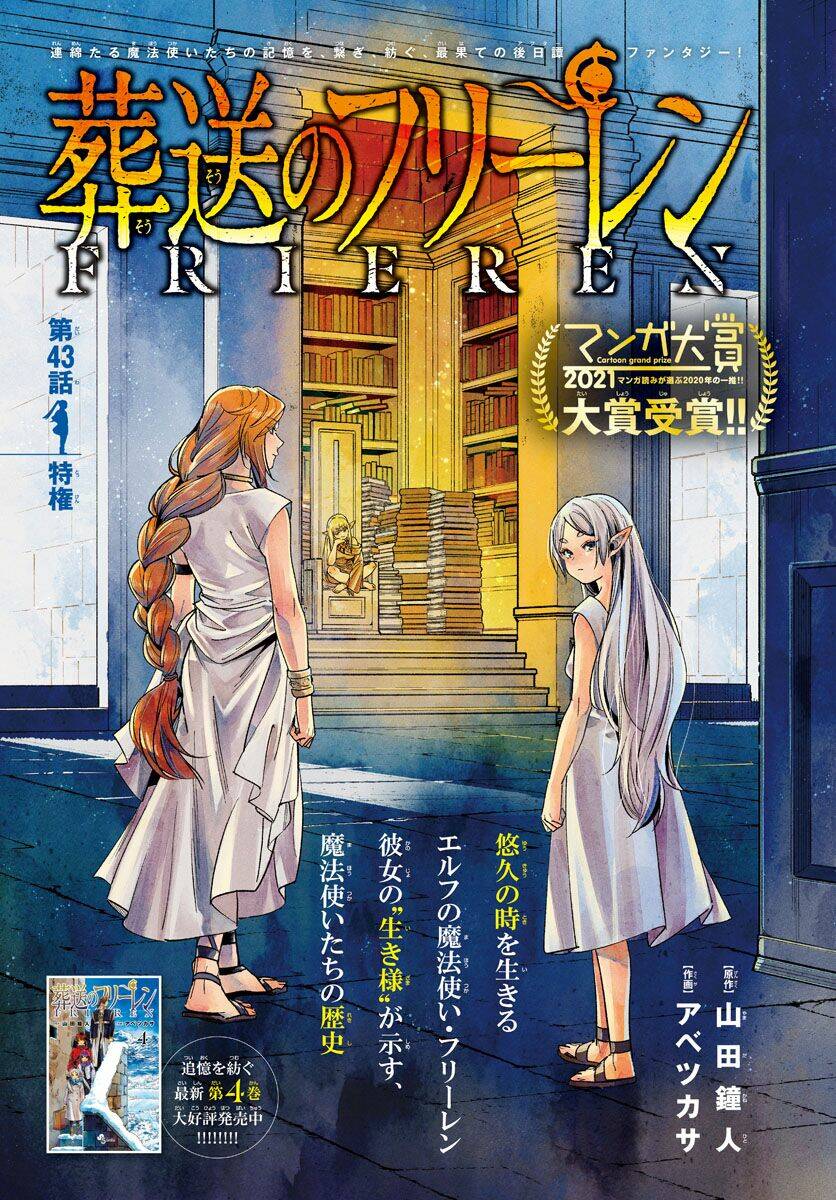 Sousou No Frieren Chapter 43 - Trang 2