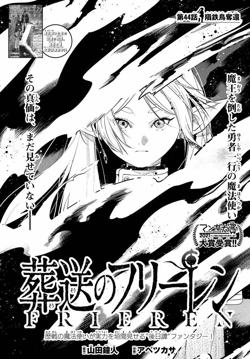 Sousou No Frieren Chapter 44 - Trang 2
