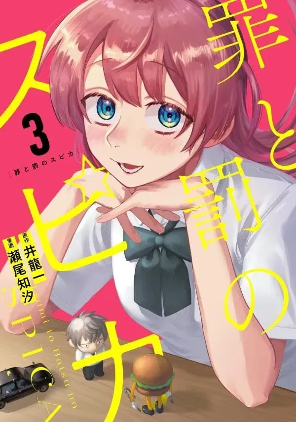 Spica, Hình Phạt Và Tội Ác Chapter 27 - Trang 2