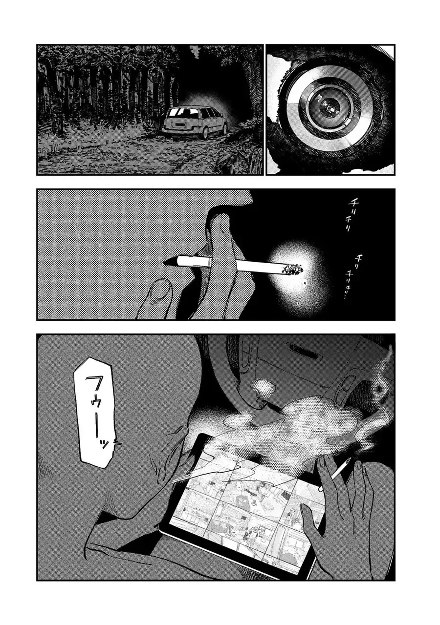 Spica, Hình Phạt Và Tội Ác Chapter 34 - Trang 2